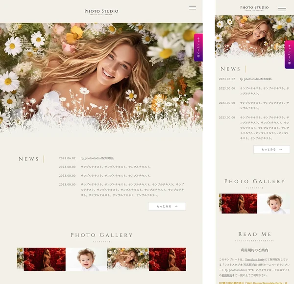フォトスタジオ(写真館)向け tp_photostudio1_beige