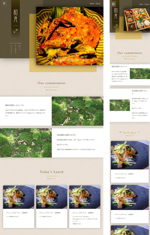 創作和食・飲食店向け tp_foods9_brown