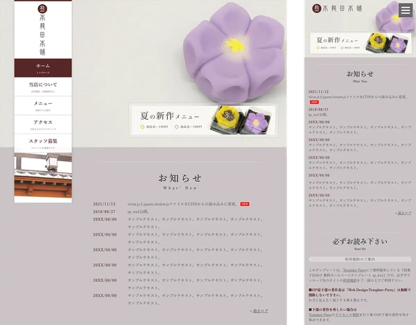 和菓子店向け tp_wa1_red02