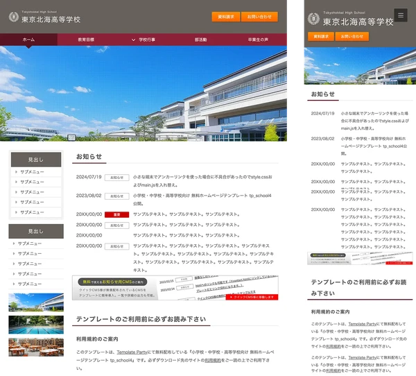 小学校・中学校・高等学校向け tp_school4_gray