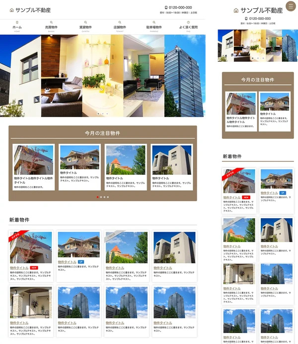 不動産業者向け tp_fudosan16_brown