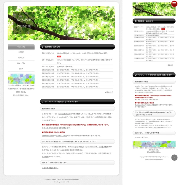 シンプルサイト向け tp_simple7_black