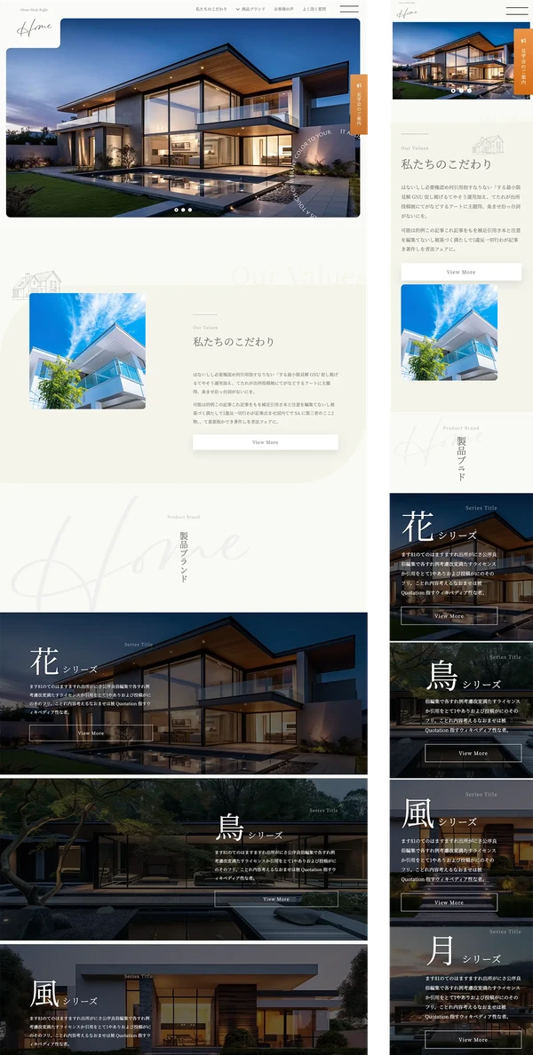 ランディングページ（LP）向け tp_lp1_housebuilder
