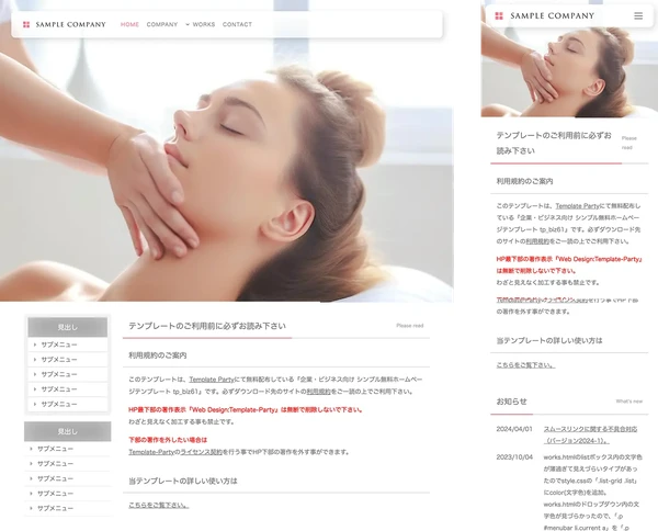 企業・ビジネス向け tp_biz61_white_esthe