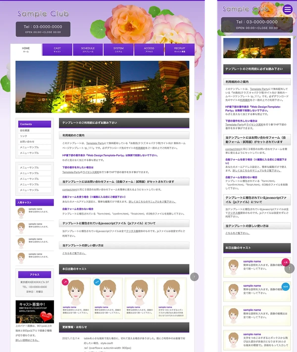 クラブ・スナック向け tp_111_white_purple