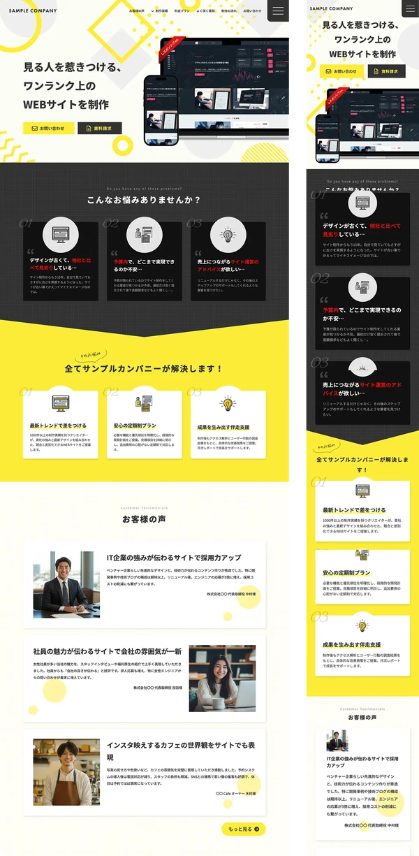 ランディングページ（LP）向け tp_biz63_yellow2