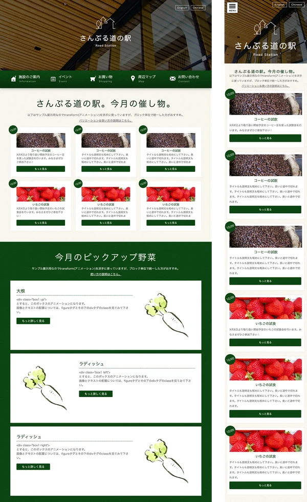 道の駅・物産館向け tp_bussan1_green02