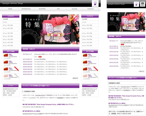 ショップ・ECサイト向け tp_shop7_black_purple