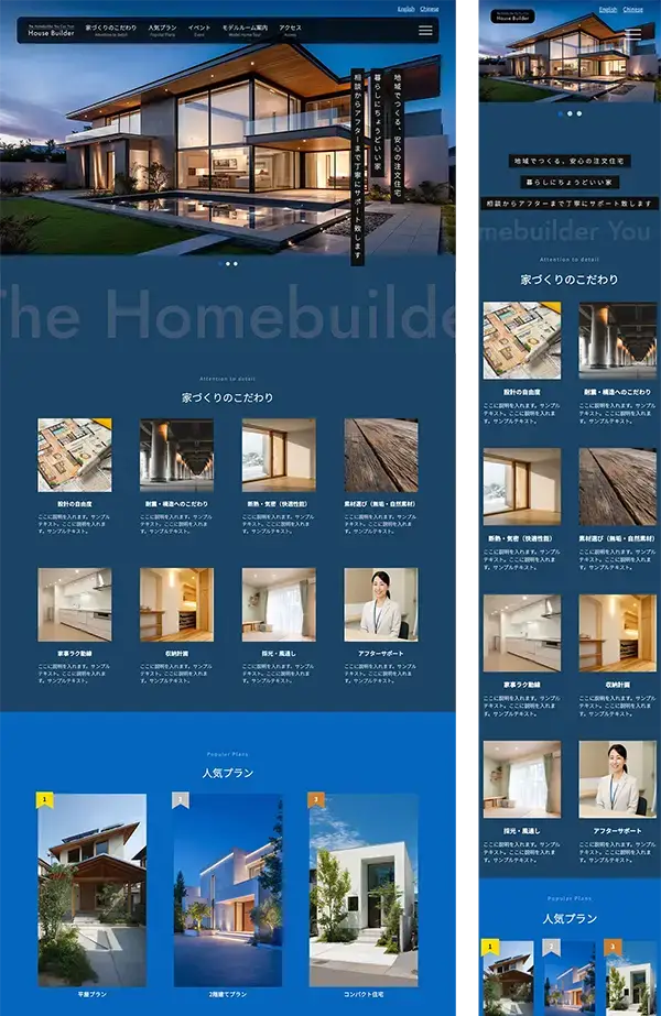 汎用デザイン（ハウスメーカー・設計事務所） tp_mix1_housebuilder