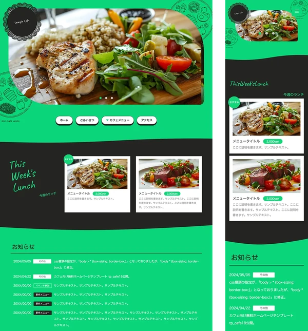 かわいいカフェ向け tp_cafe18_black_green