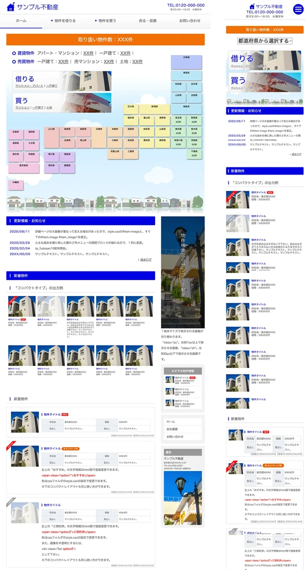 不動産業者向け tp_fudosan15_blue