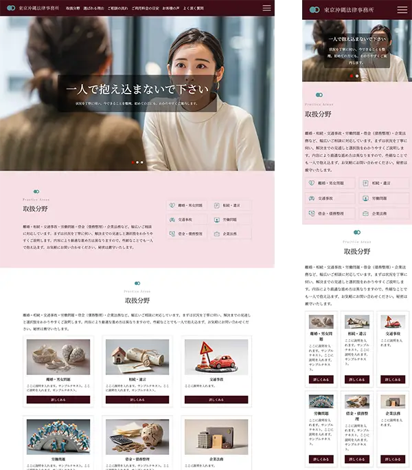 弁護士/行政書士/社労士/税理士/コンサル等向け 無料ホームページテンプレート tp_professionals1_red_slide