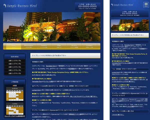 ビジネスホテル向け tp_hotel5_navy