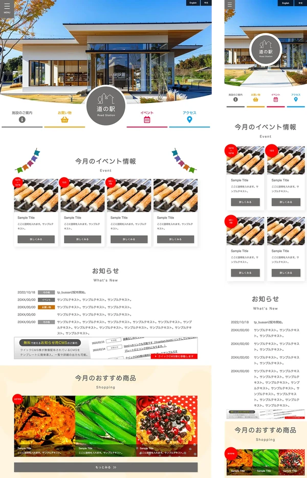 道の駅・物産館向け tp_bussan2_gray