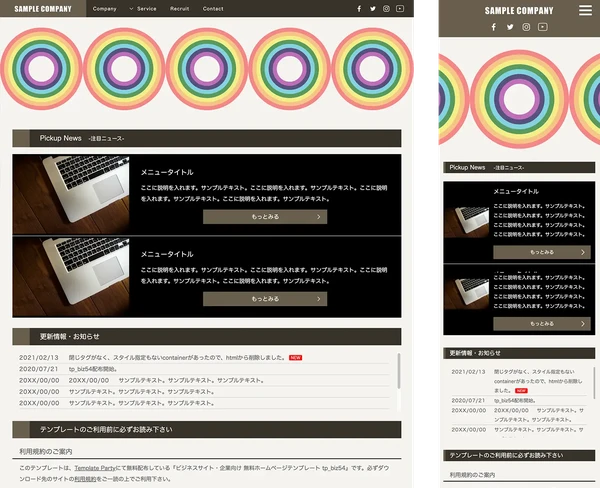 ビジネスサイト・企業向け tp_biz54_brown01