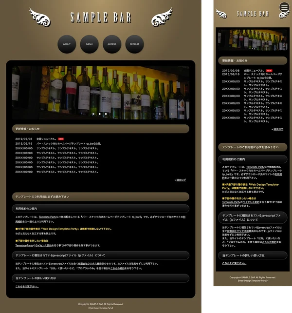 バー(Bar)向け tp_bar2_brown