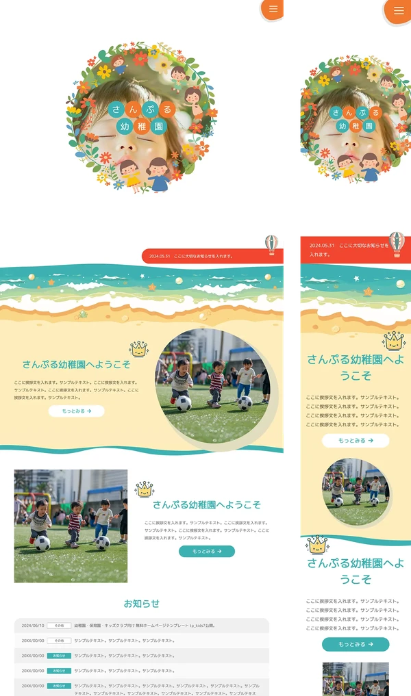 幼稚園・保育園・キッズクラブ向け tp_kids7_sea_slide