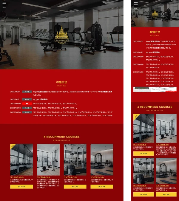 フィットネスジム向け tp_gym1_red