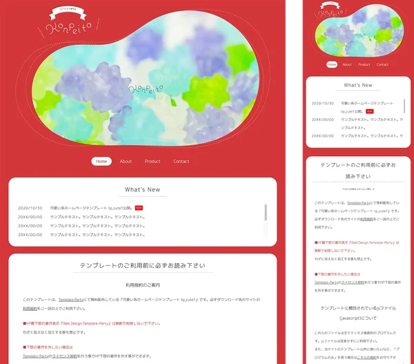 可愛い系 tp_cute1_red