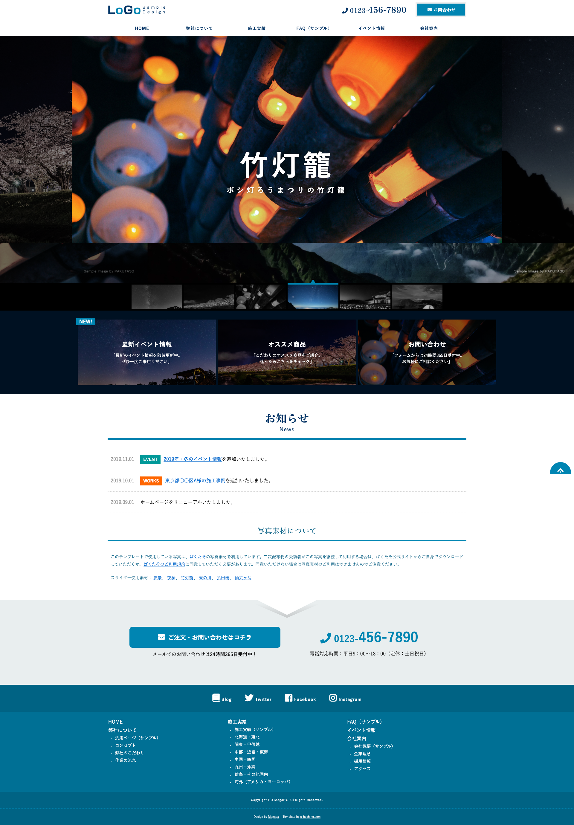 最新レスポンシブテンプレート003_2