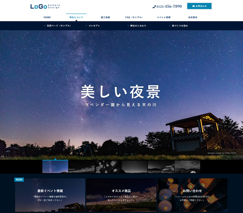 最新レスポンシブテンプレート003