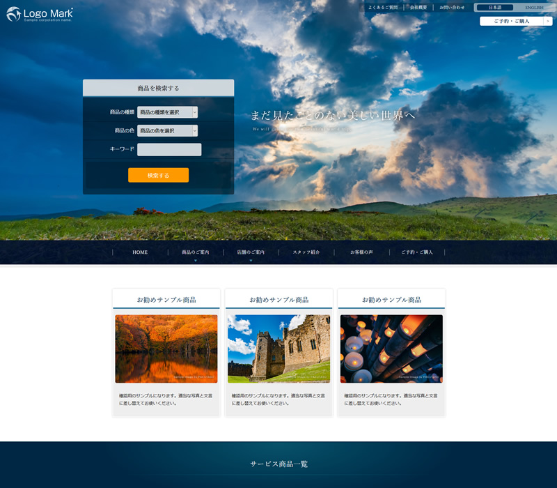 最新レスポンシブテンプレート001