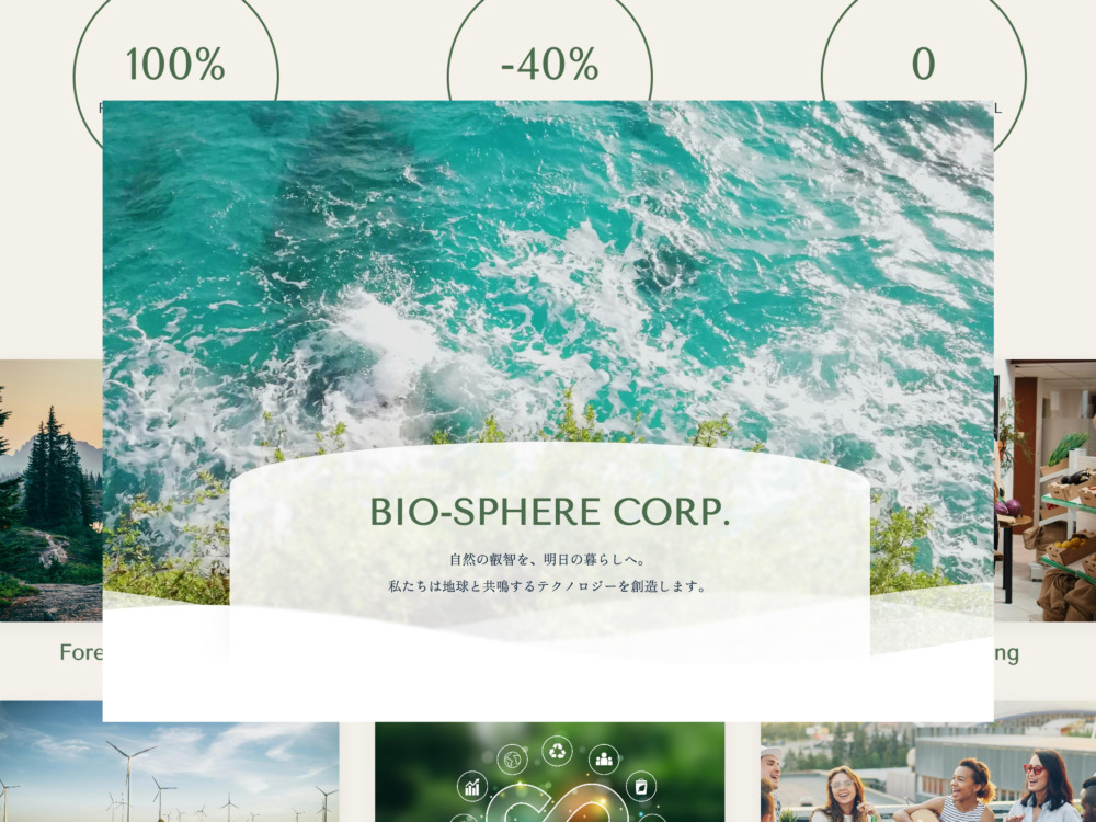 BIO – ビオ – EYANCA無料テンプレート