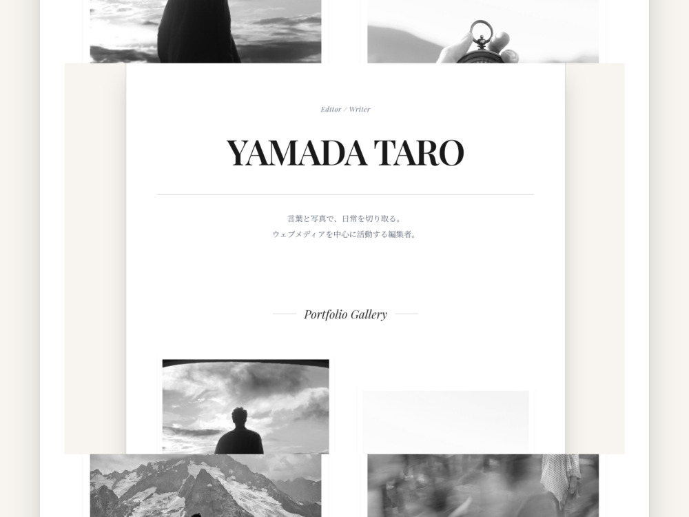 PAPER – ペーパー – EYANCA無料テンプレート