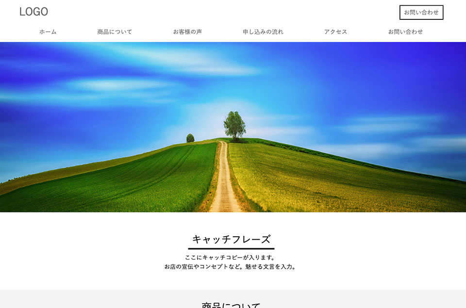 LPテンプレート