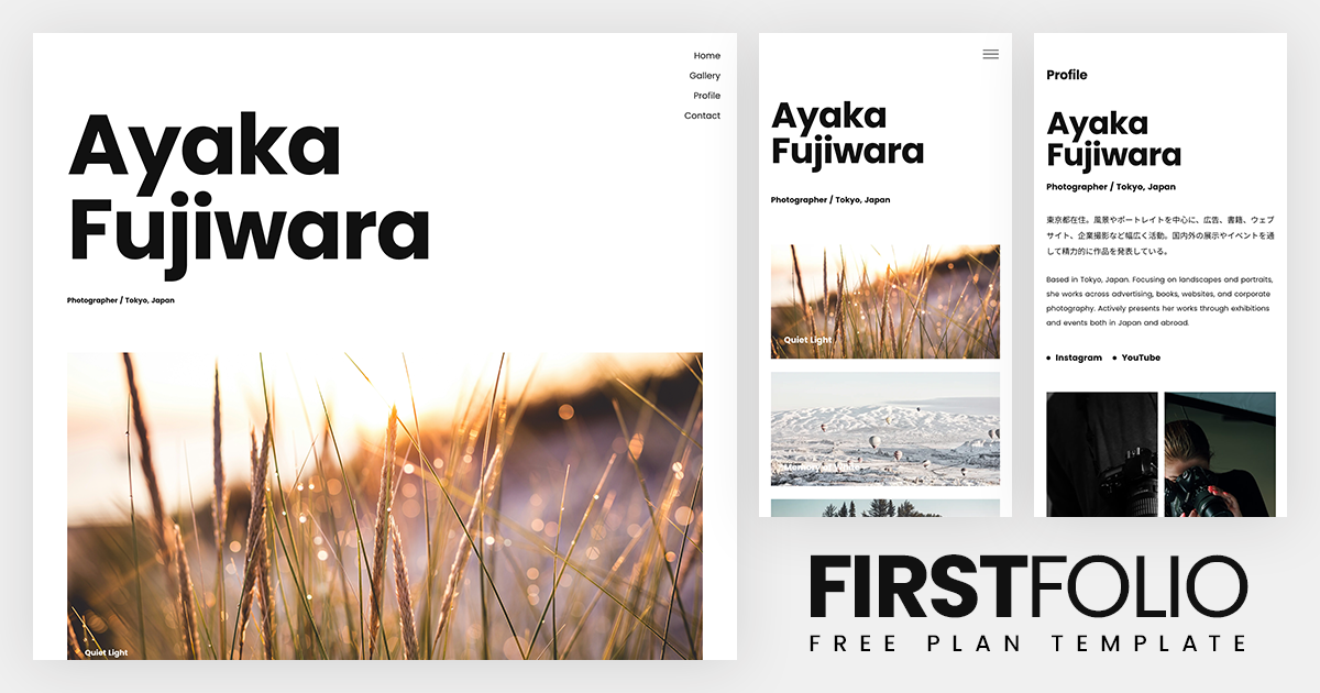 ポートフォリオ｜写真・デザイン