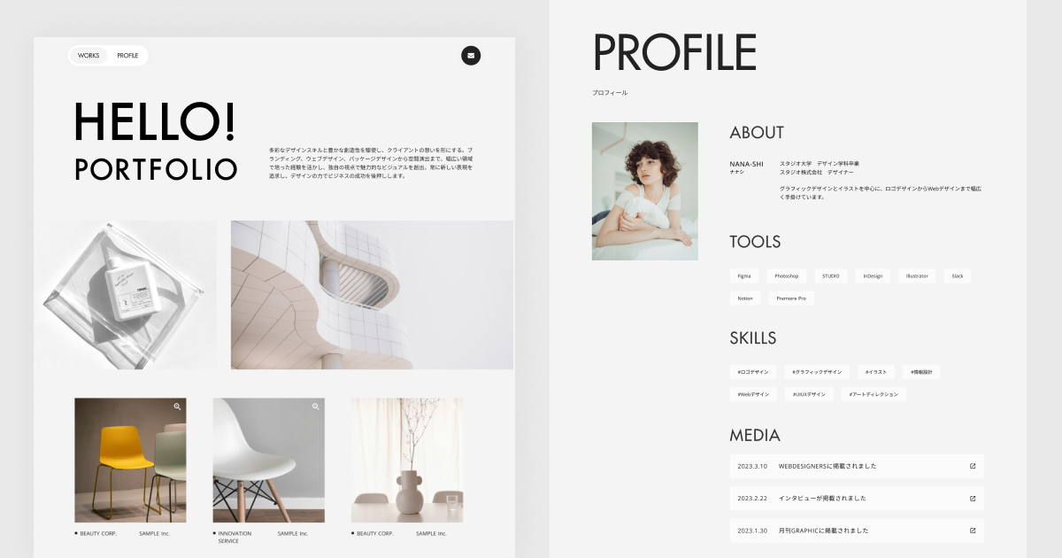 PORTFOLIO｜シンプル