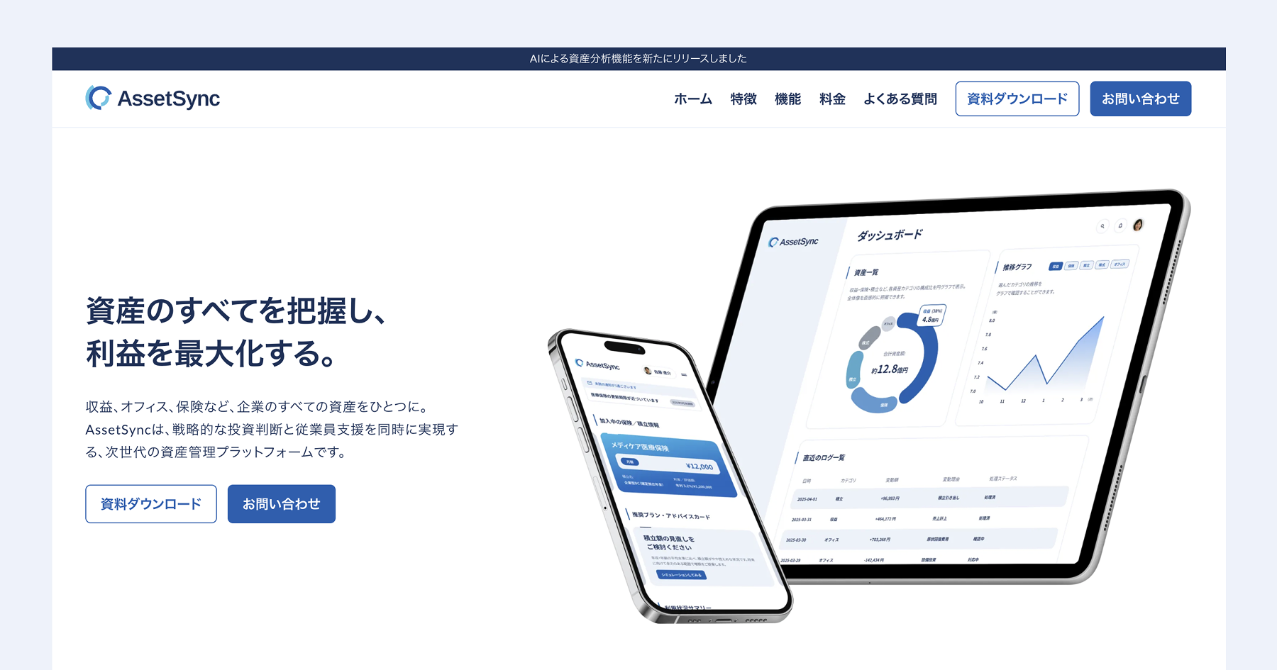 SaaS系LP テンプレート
