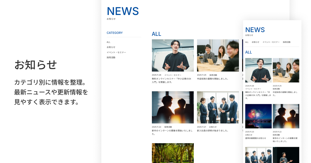 ビジネス | コーポレート