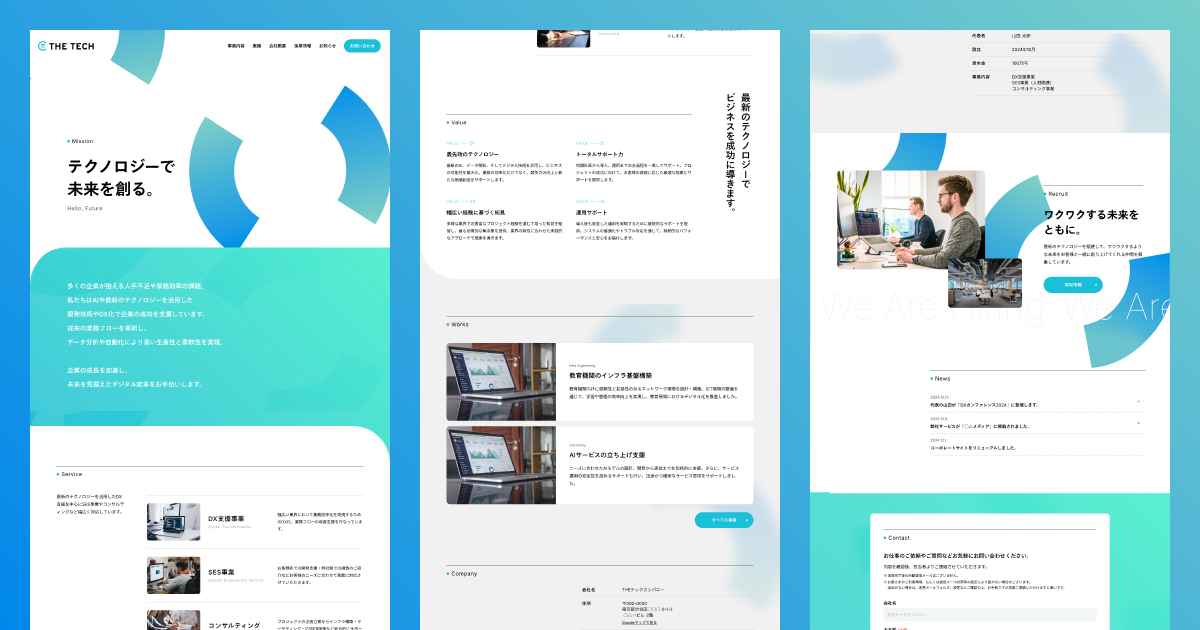 THEテックカンパニーMini