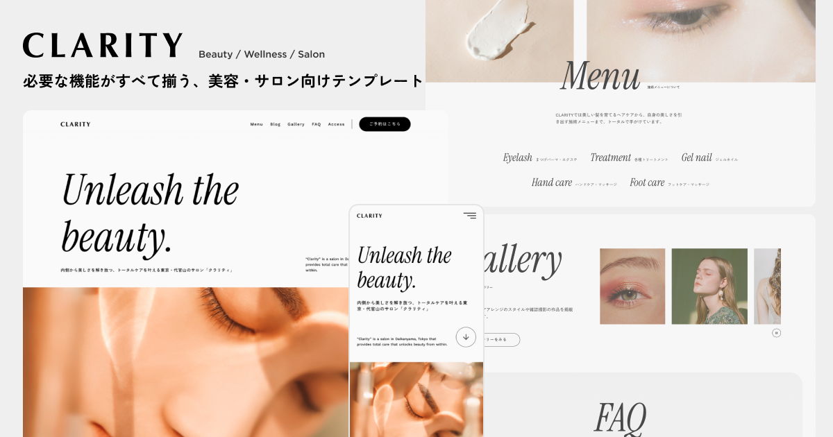 サロン・美容向け｜モダン