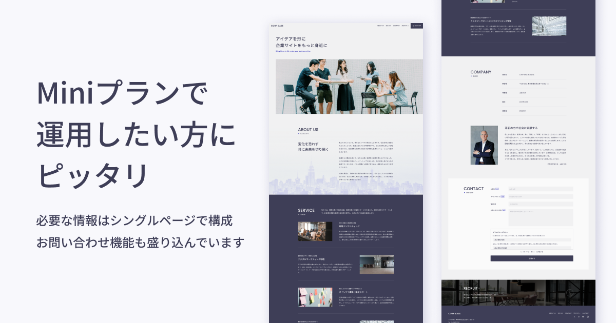 会社案内/サービス紹介