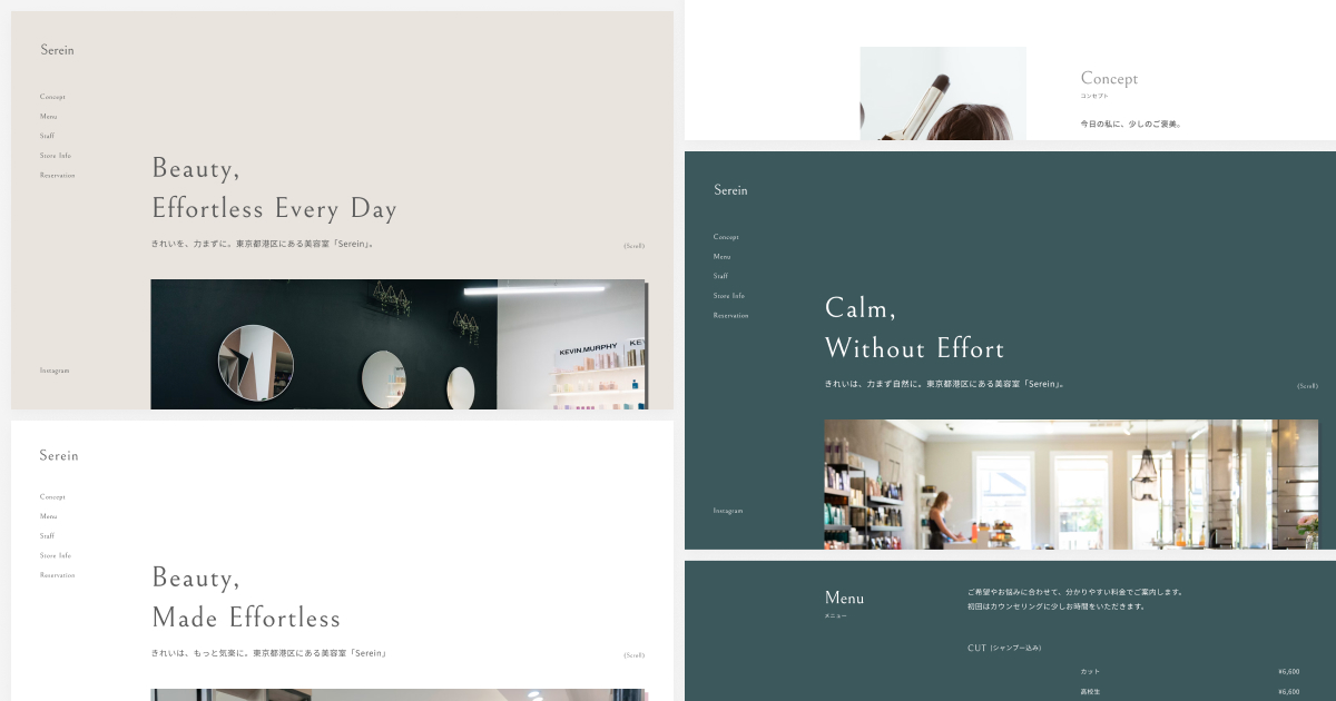 Serein | 美容サロン