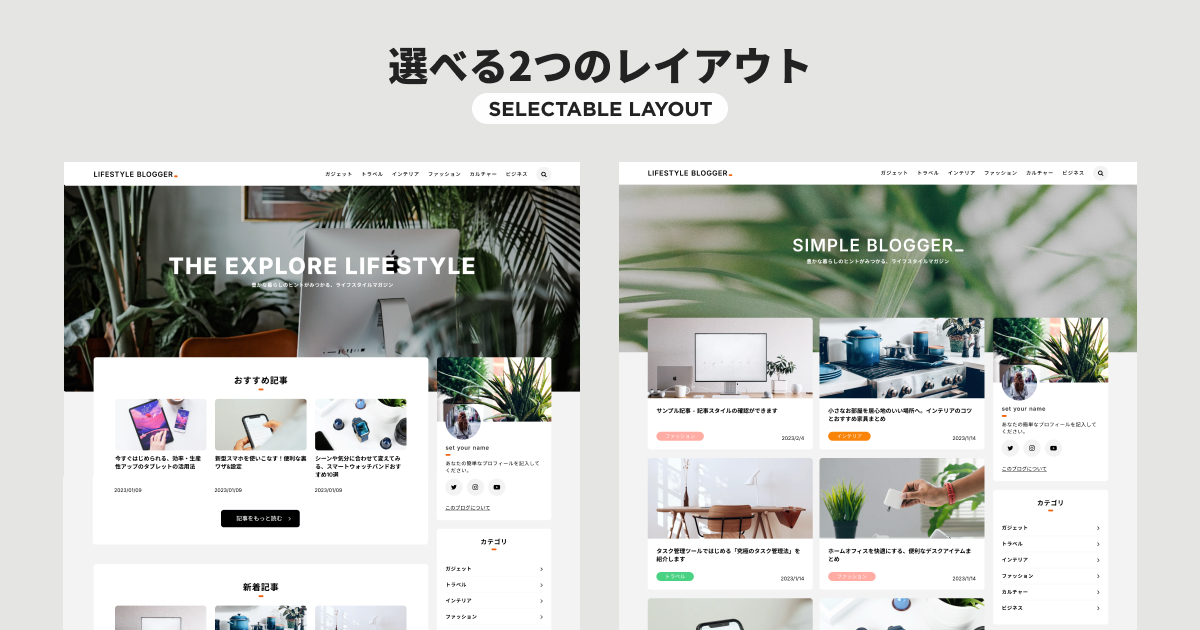 ブログ｜LIFESTYLE