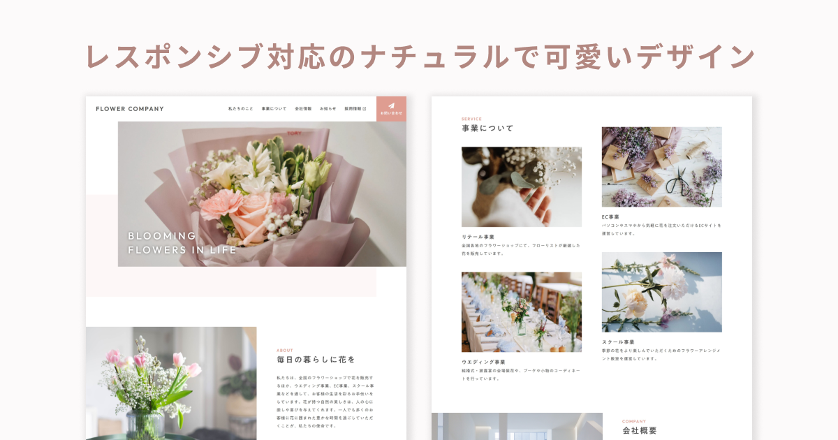 FLOWER COMPANY