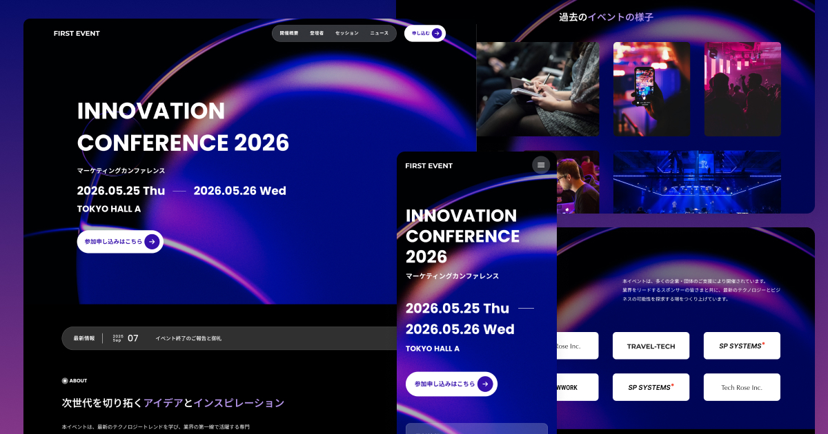 イベント・セミナー｜ダーク