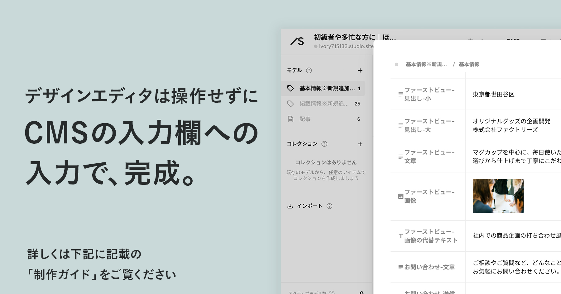 ほぼCMS｜ビジネス・サービス