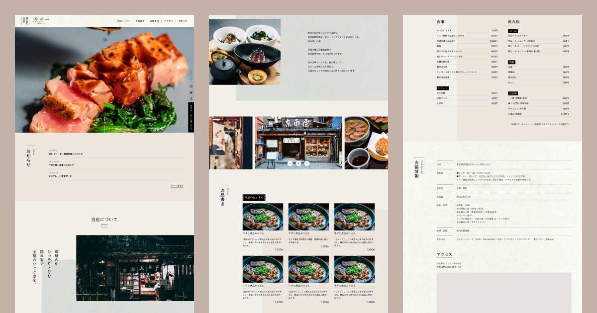 創作和食居酒屋 渋三一