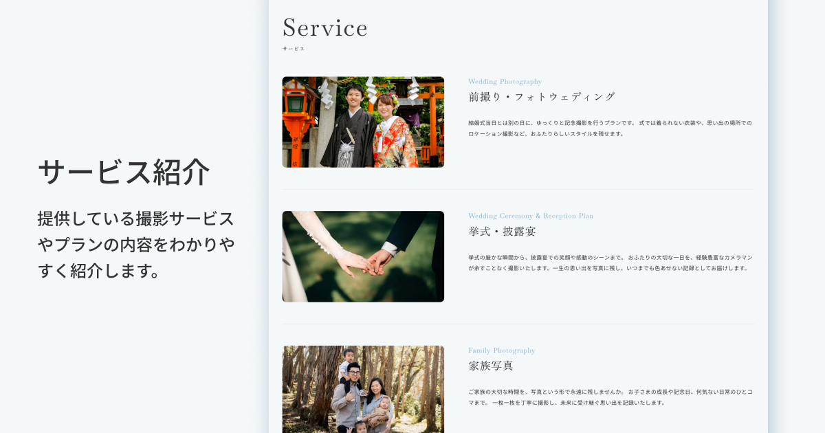 フォトグラファー/カメラマン