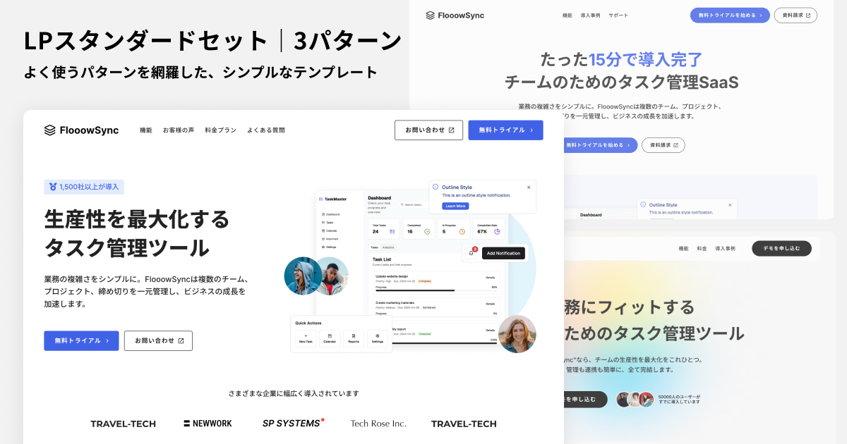 LP スタンダードセット