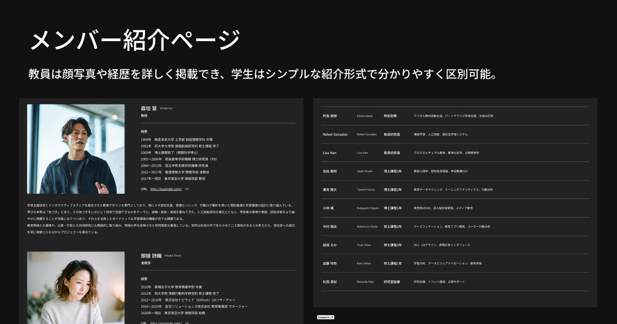 大学・大学院／ゼミ研究室ラボ