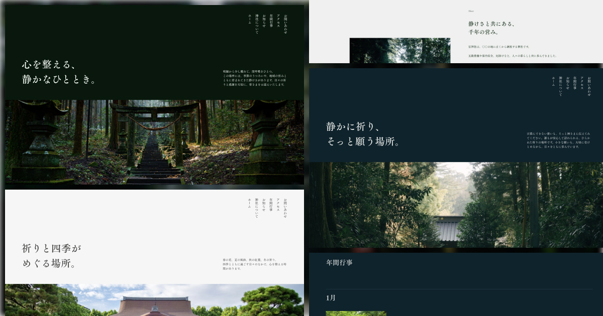 Miya｜神社・寺院