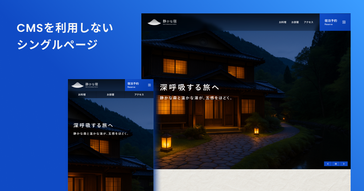 静かな宿/旅館/ホテルMini