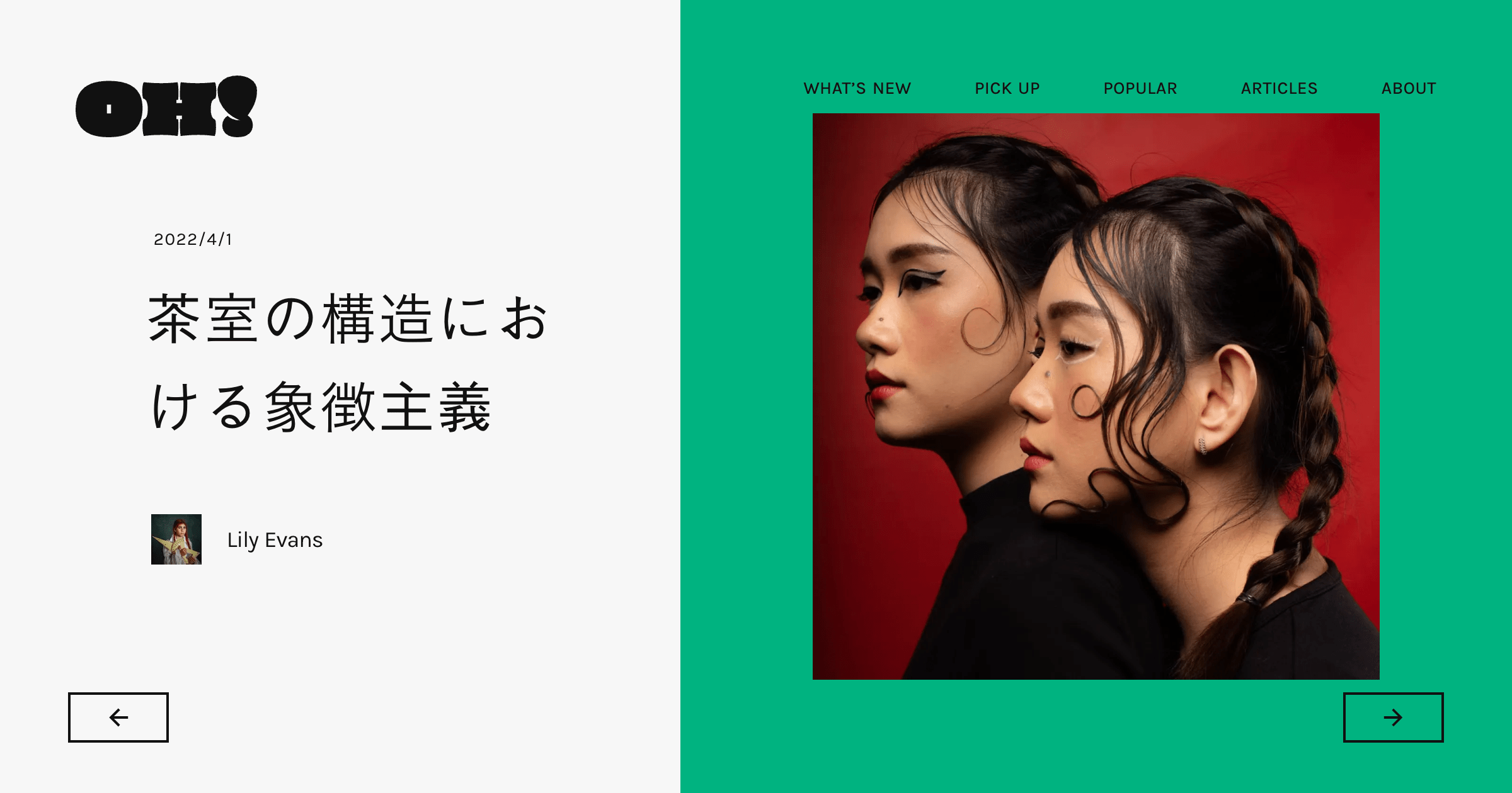 カルチャーメディア OH!