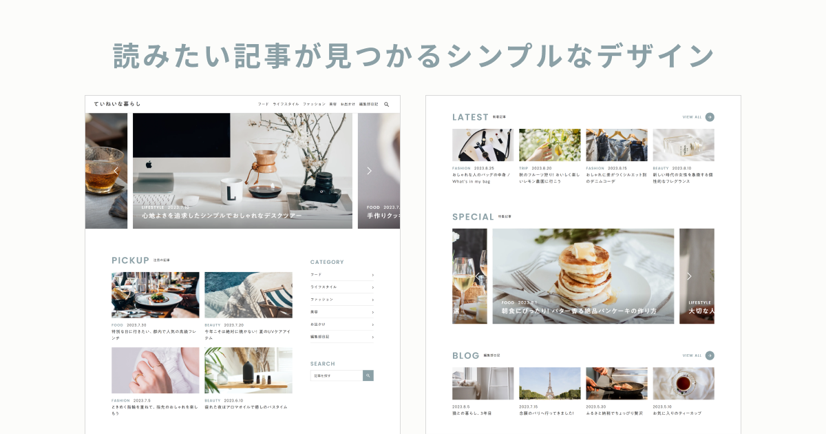 暮らしのメディア