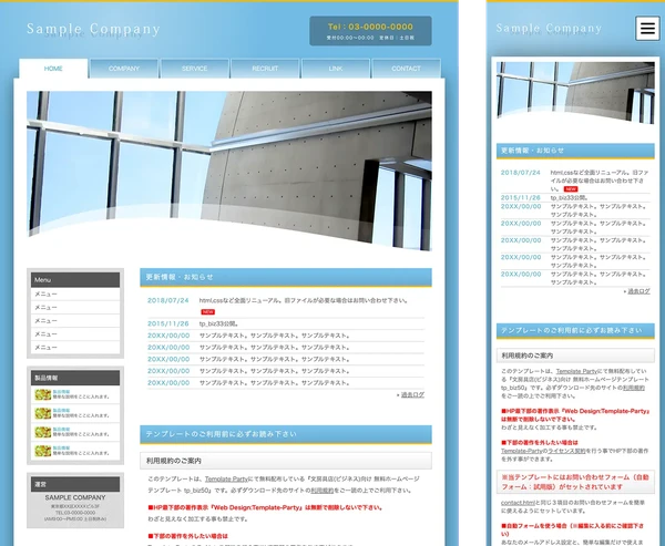 ビジネス・企業向け tp_biz33_skyblue